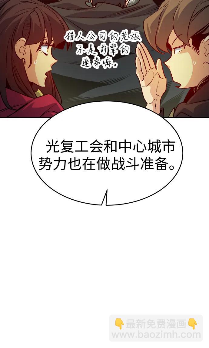 死靈法師：亡靈支配者 - [第162話] WORLD SEASON-1(2/3) - 3