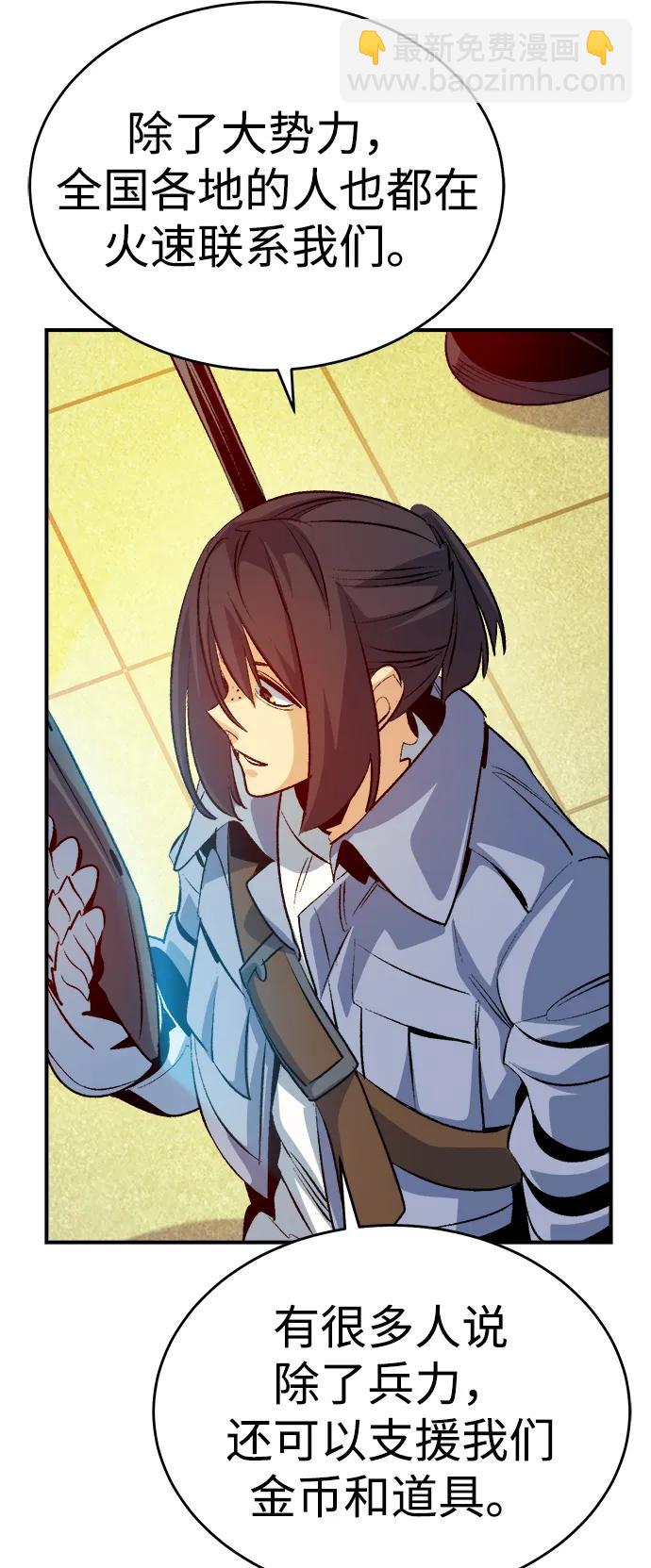 死靈法師：亡靈支配者 - [第162話] WORLD SEASON-1(2/3) - 4