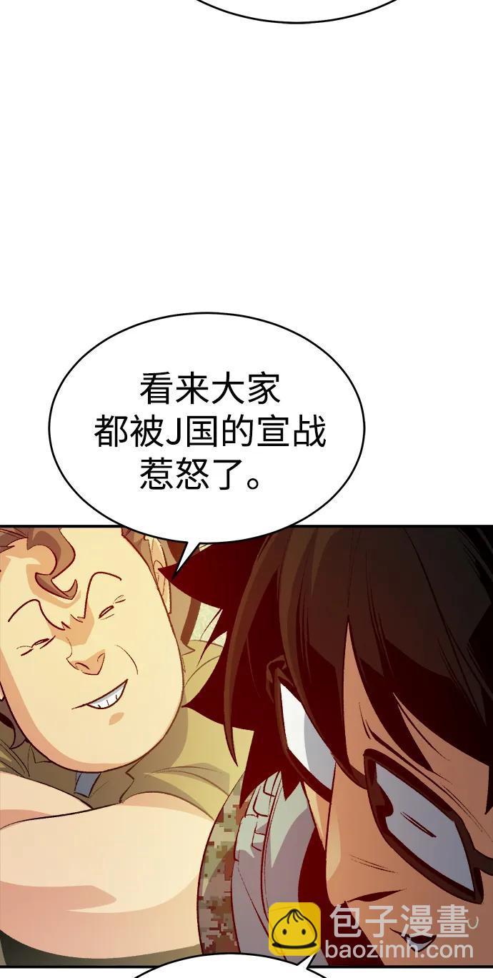 死靈法師：亡靈支配者 - [第162話] WORLD SEASON-1(2/3) - 5