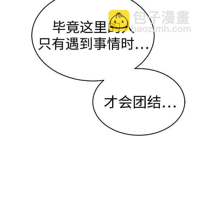 死靈法師：亡靈支配者 - [第162話] WORLD SEASON-1(2/3) - 6