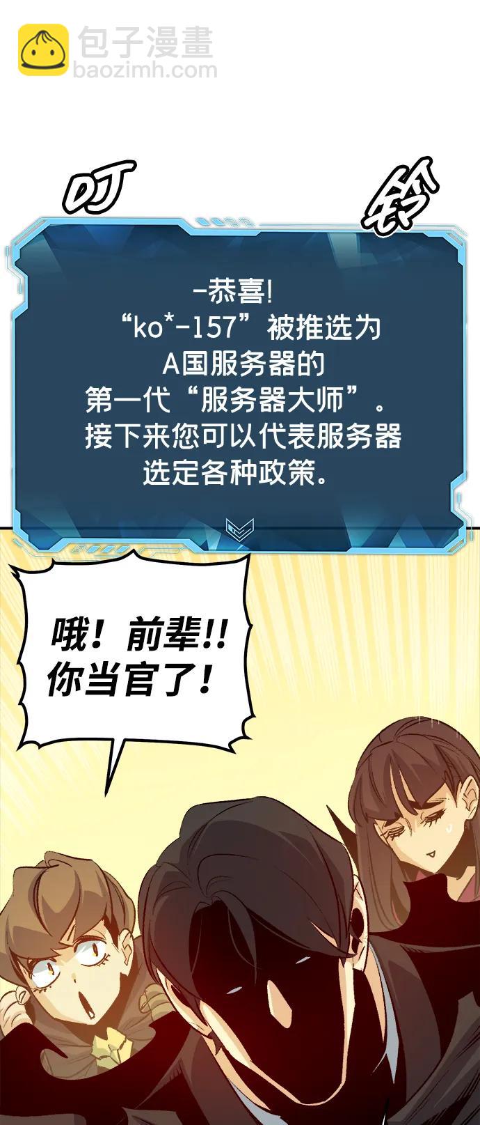 死靈法師：亡靈支配者 - [第162話] WORLD SEASON-1(2/3) - 7