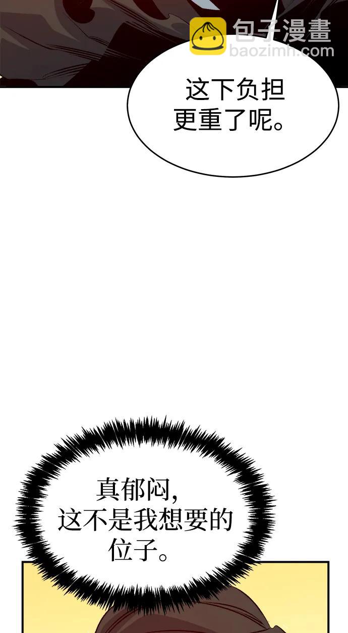 死靈法師：亡靈支配者 - [第162話] WORLD SEASON-1(2/3) - 8