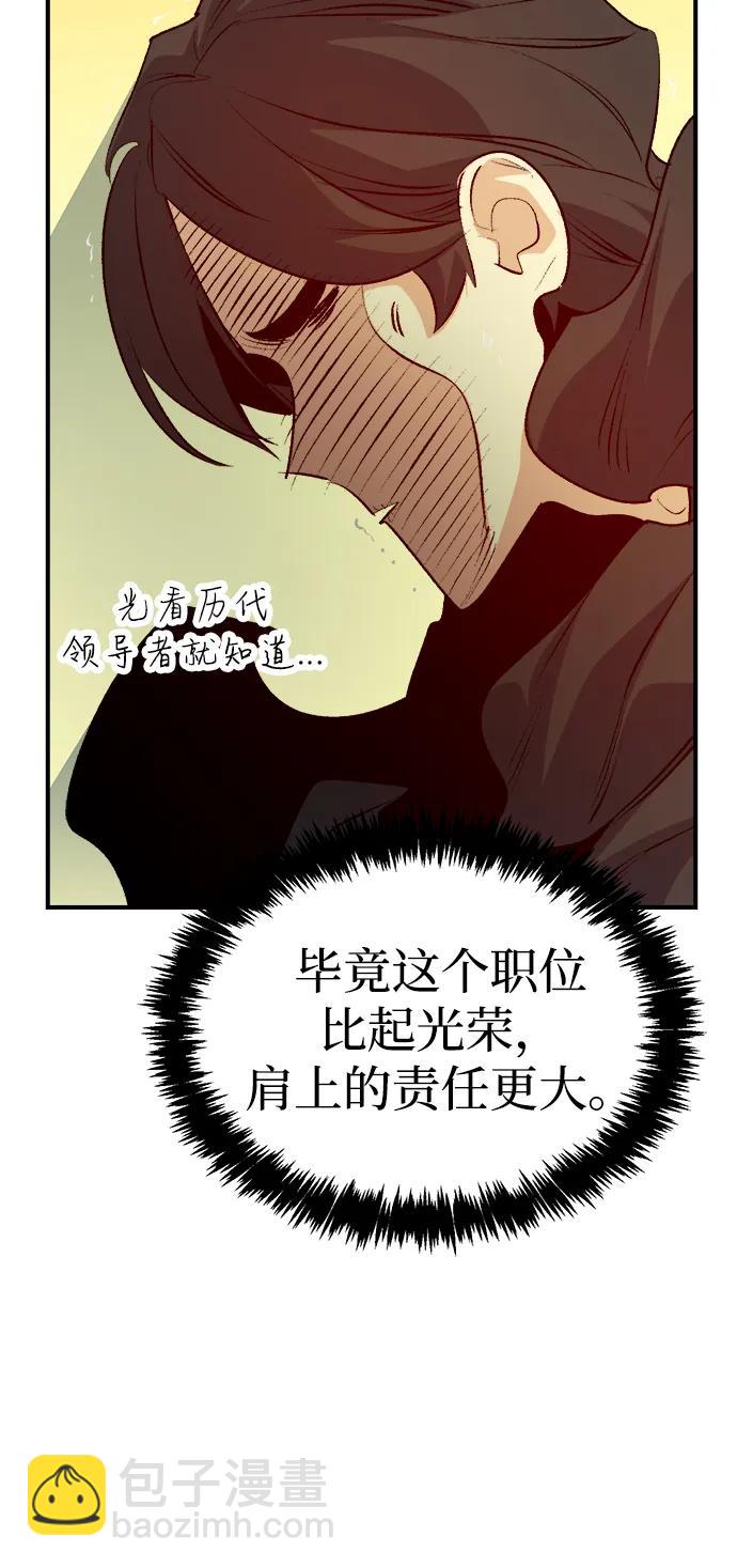 死靈法師：亡靈支配者 - [第162話] WORLD SEASON-1(2/3) - 1