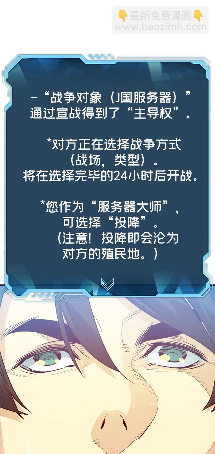 死靈法師：亡靈支配者 - [第162話] WORLD SEASON-1(2/3) - 2