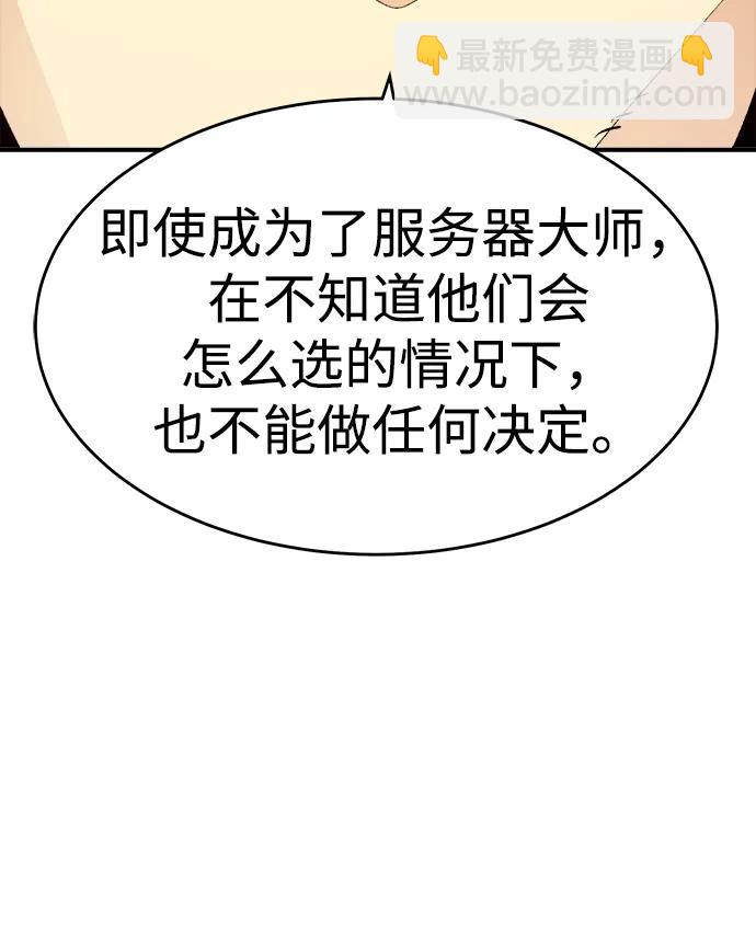 死靈法師：亡靈支配者 - [第162話] WORLD SEASON-1(2/3) - 3