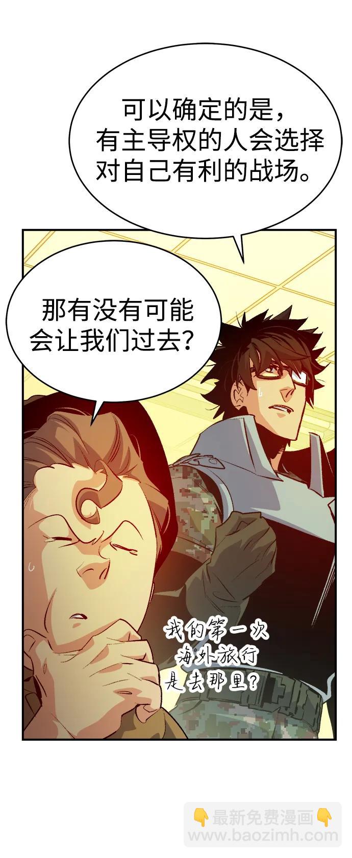 死靈法師：亡靈支配者 - [第162話] WORLD SEASON-1(2/3) - 4