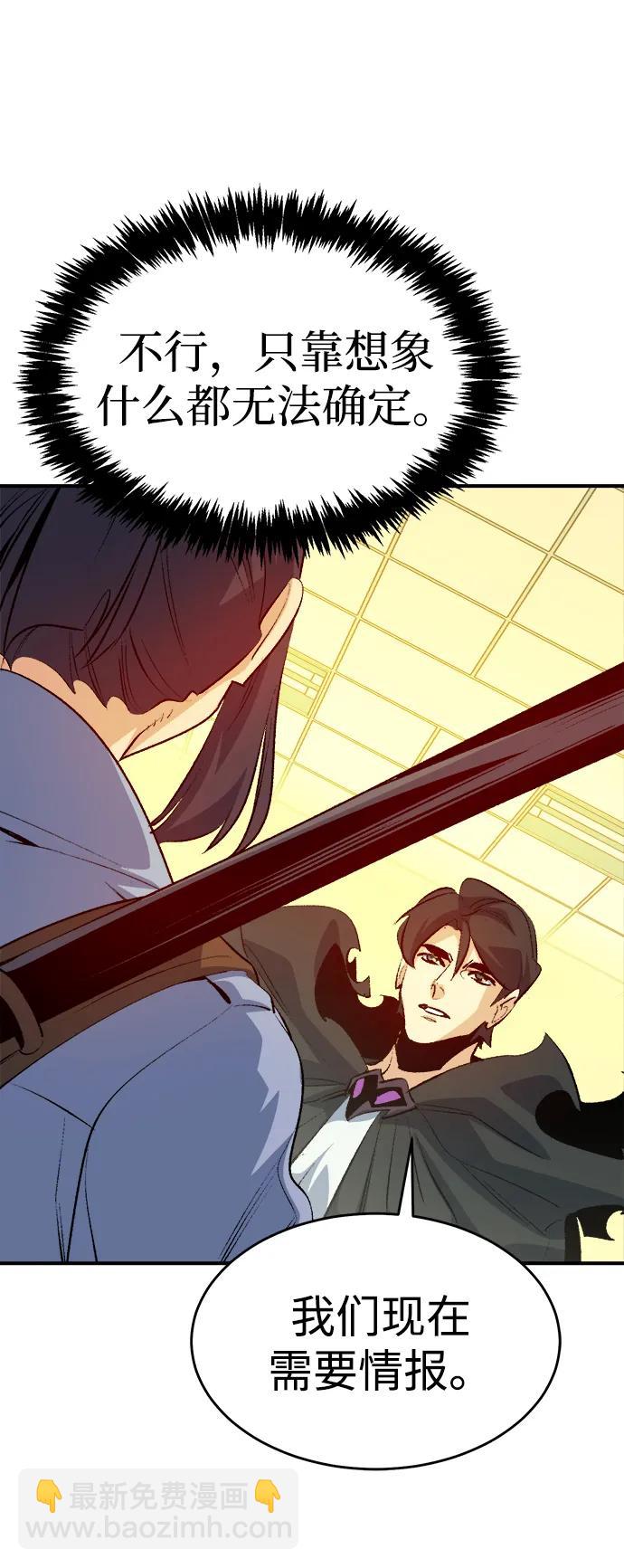 死靈法師：亡靈支配者 - [第162話] WORLD SEASON-1(2/3) - 5