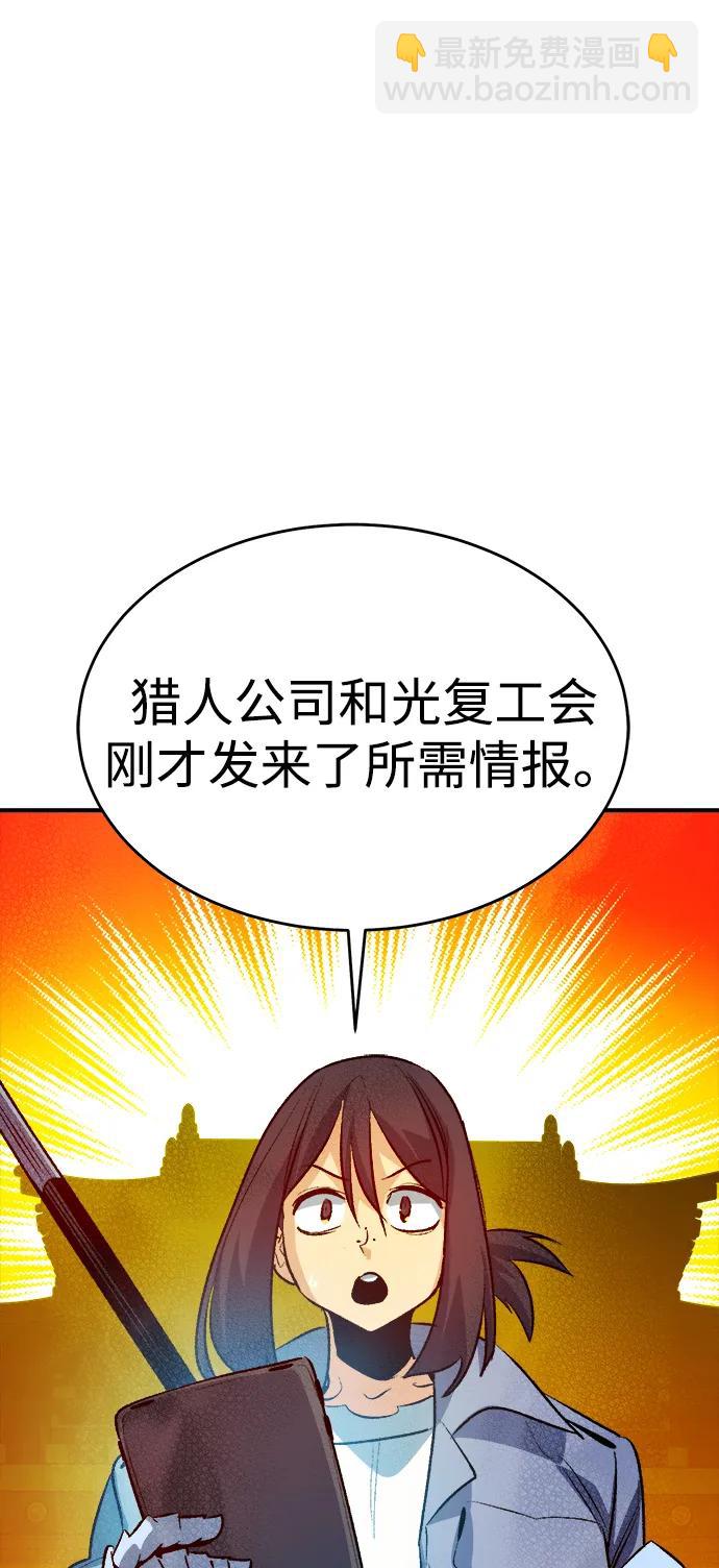 死靈法師：亡靈支配者 - [第162話] WORLD SEASON-1(2/3) - 7