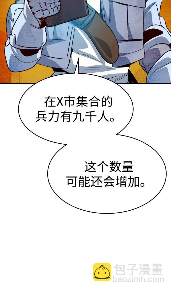 死靈法師：亡靈支配者 - [第162話] WORLD SEASON-1(2/3) - 8