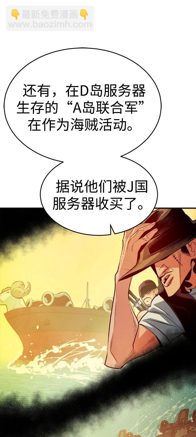 死靈法師：亡靈支配者 - [第162話] WORLD SEASON-1(2/3) - 1