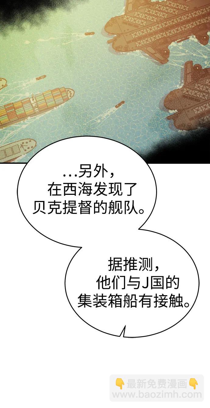 死靈法師：亡靈支配者 - [第162話] WORLD SEASON-1(2/3) - 2