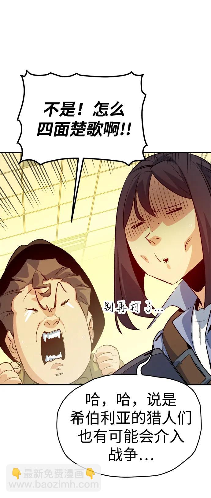 死靈法師：亡靈支配者 - [第162話] WORLD SEASON-1(2/3) - 3