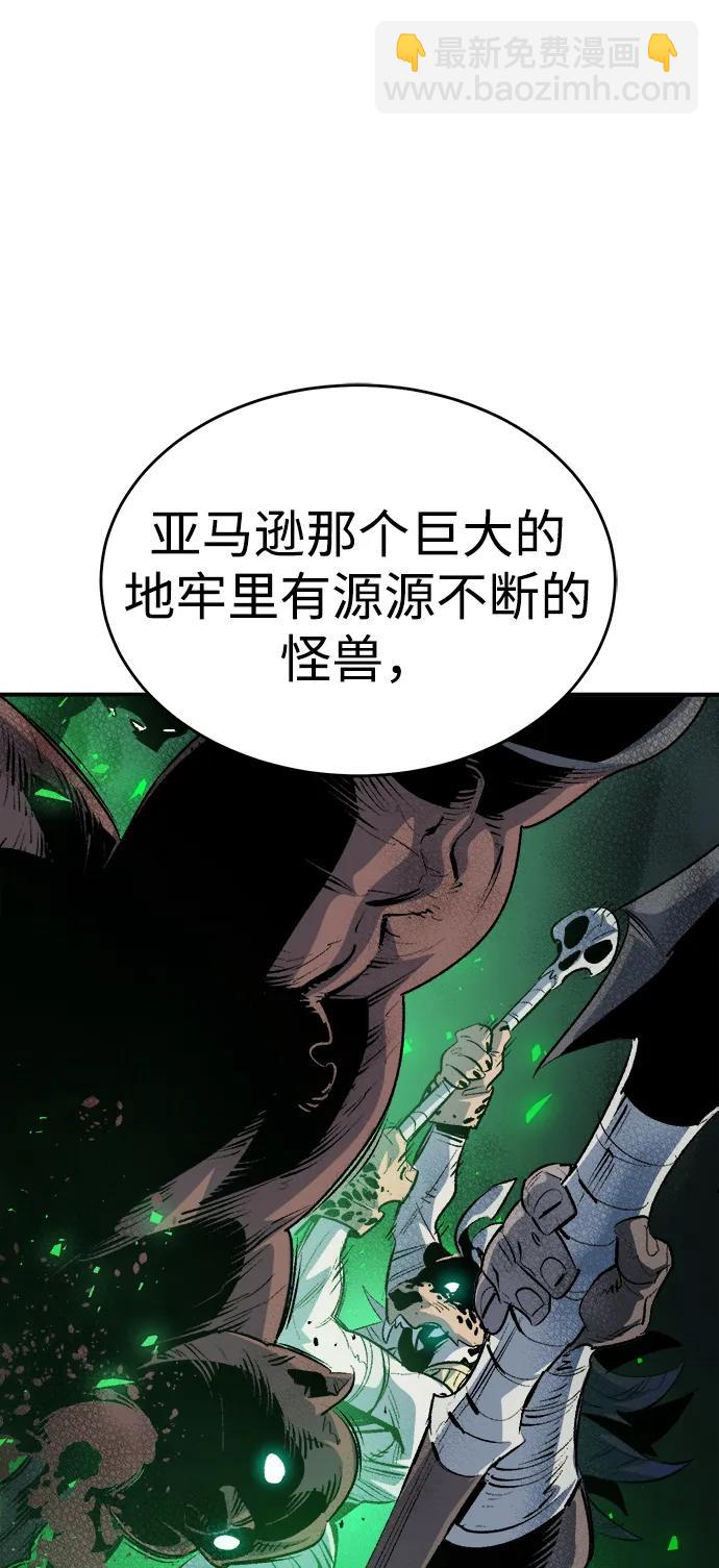 死靈法師：亡靈支配者 - [第162話] WORLD SEASON-1(1/3) - 1