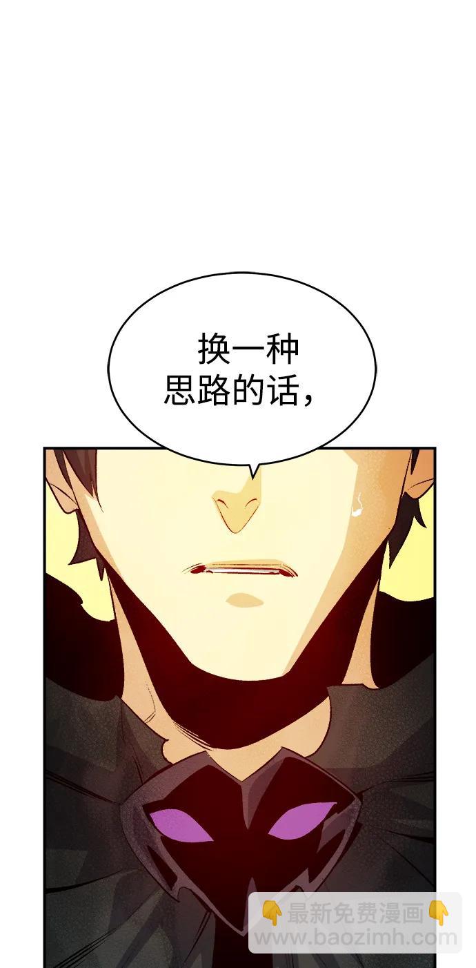 死靈法師：亡靈支配者 - [第162話] WORLD SEASON-1(2/3) - 4