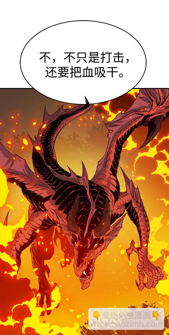 死靈法師：亡靈支配者 - [第162話] WORLD SEASON-1(2/3) - 6