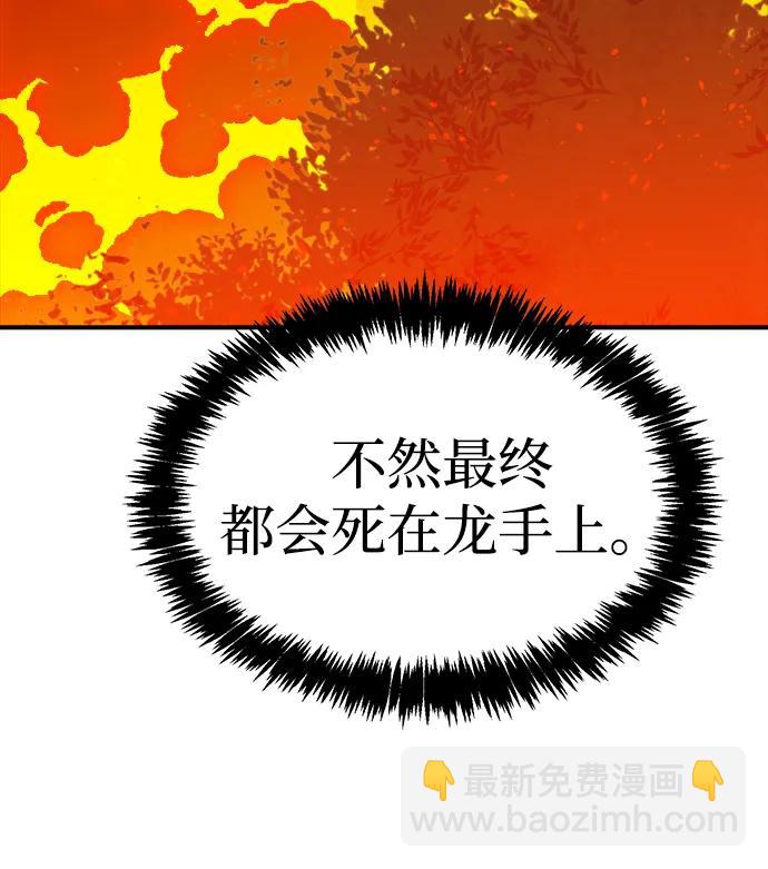 死靈法師：亡靈支配者 - [第162話] WORLD SEASON-1(2/3) - 7