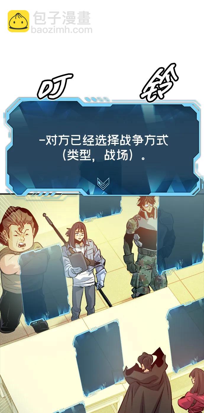 死靈法師：亡靈支配者 - [第162話] WORLD SEASON-1(2/3) - 8