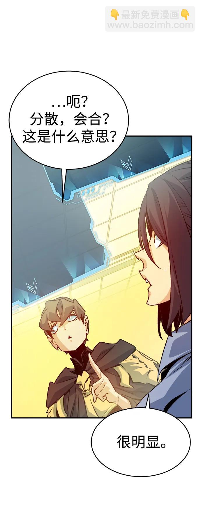 死靈法師：亡靈支配者 - [第162話] WORLD SEASON-1(2/3) - 2