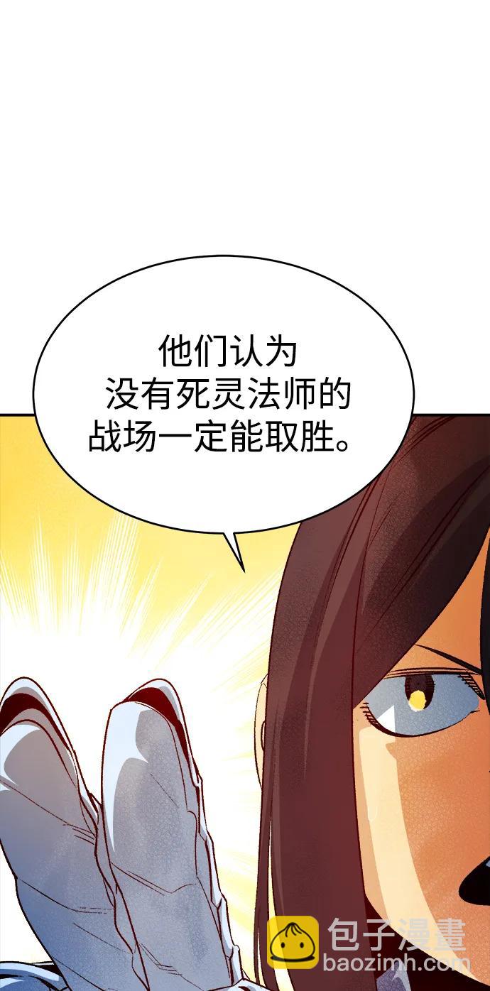 死靈法師：亡靈支配者 - [第162話] WORLD SEASON-1(2/3) - 3