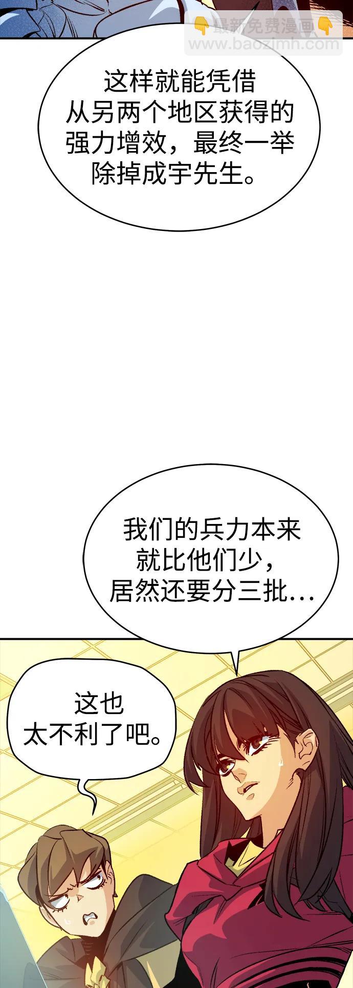 死靈法師：亡靈支配者 - [第162話] WORLD SEASON-1(2/3) - 4