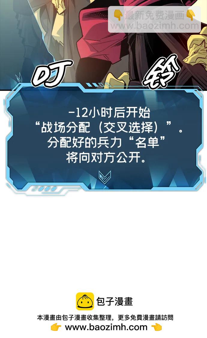 死靈法師：亡靈支配者 - [第162話] WORLD SEASON-1(2/3) - 5