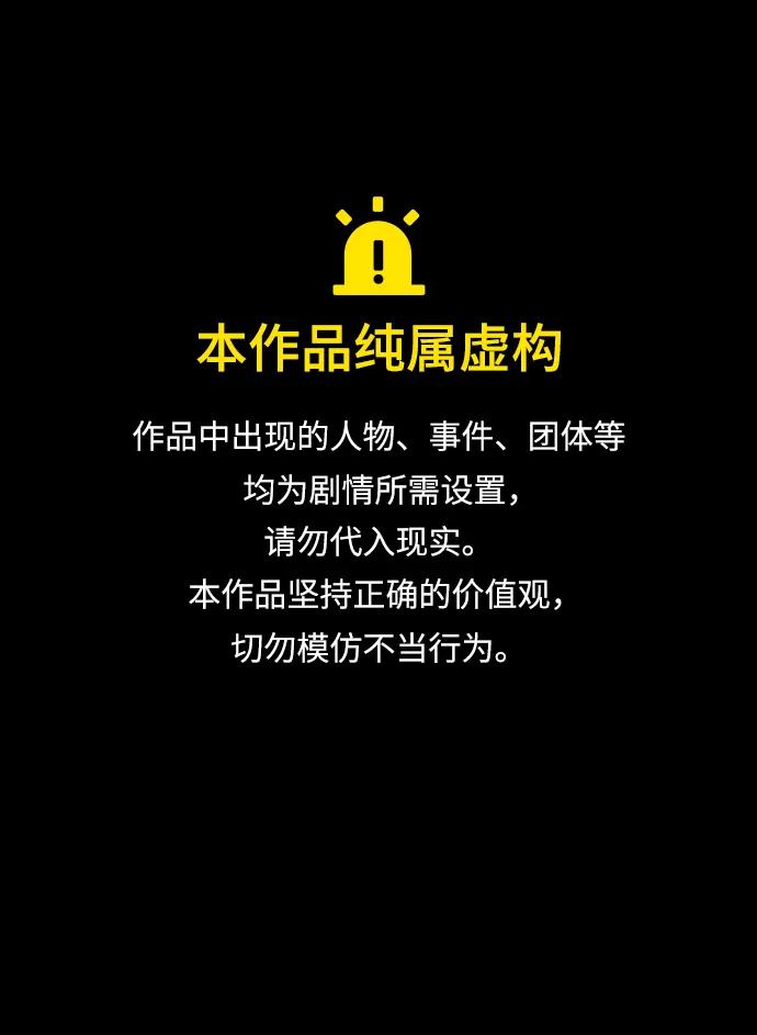 死靈法師：亡靈支配者 - [第164話] H市、W市、B市同時開戰-1(1/3) - 1