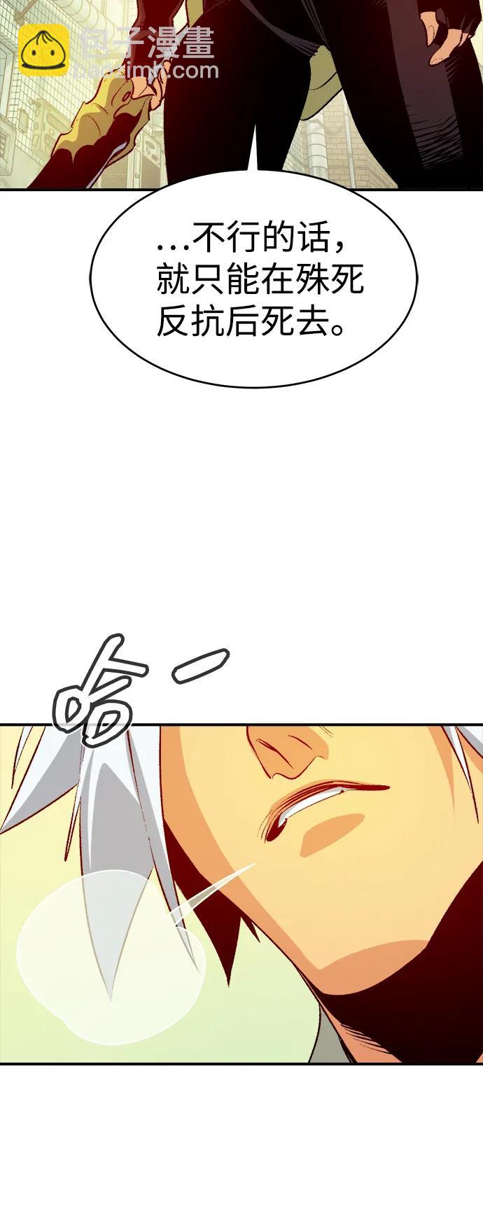 死靈法師：亡靈支配者 - [第164話] H市、W市、B市同時開戰-1(3/3) - 1