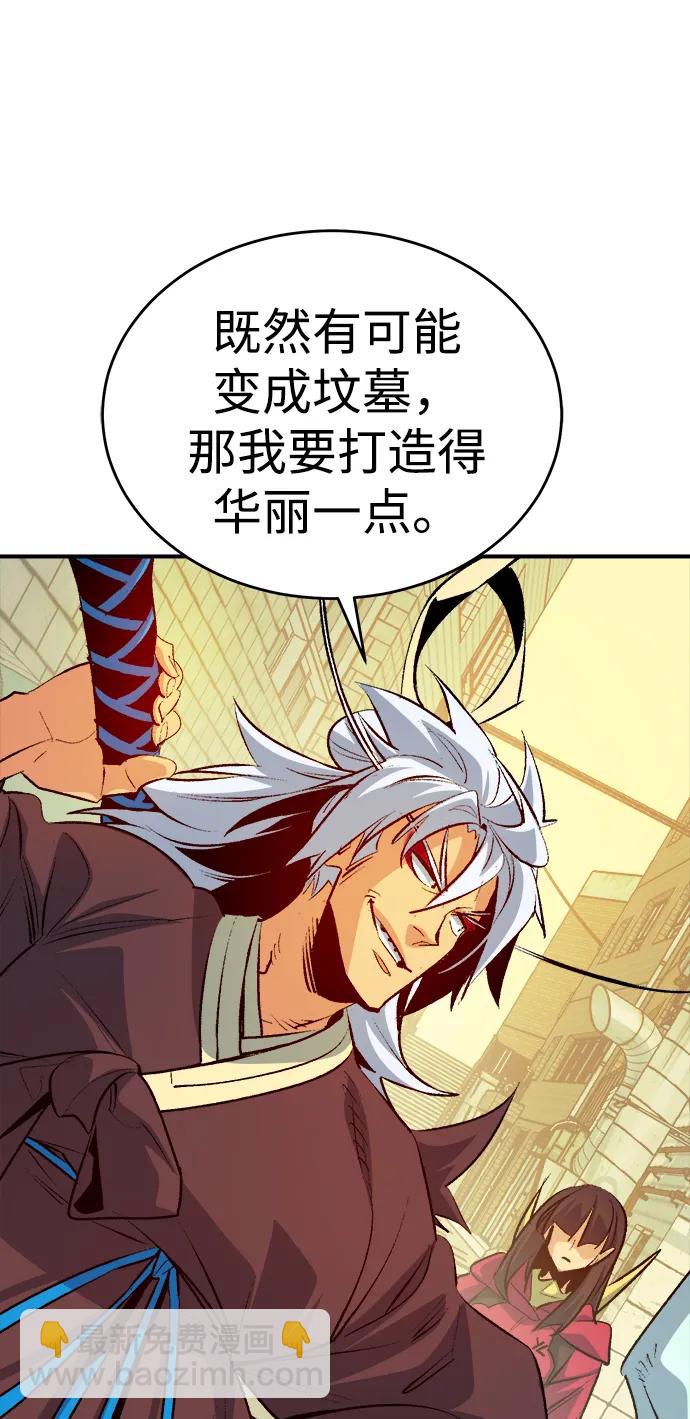 死靈法師：亡靈支配者 - [第164話] H市、W市、B市同時開戰-1(3/3) - 2