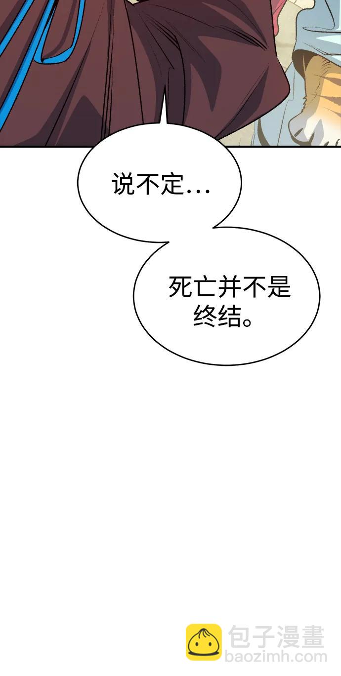 死靈法師：亡靈支配者 - [第164話] H市、W市、B市同時開戰-1(3/3) - 3