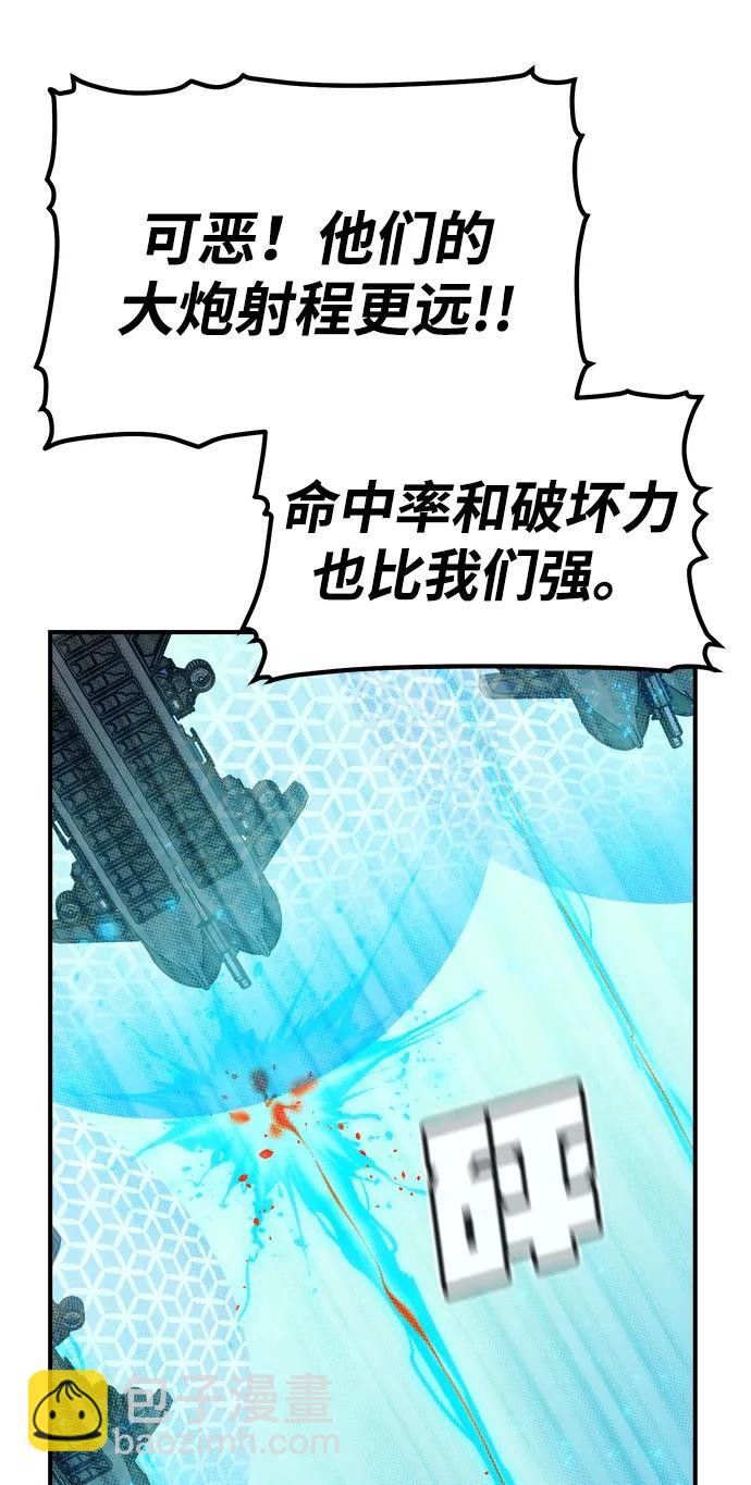 死靈法師：亡靈支配者 - [第164話] H市、W市、B市同時開戰-1(3/3) - 3