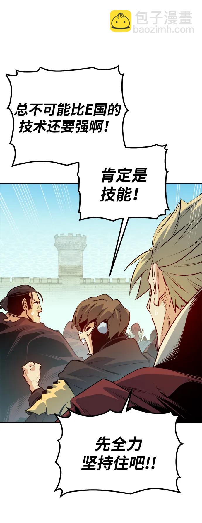 死靈法師：亡靈支配者 - [第164話] H市、W市、B市同時開戰-1(3/3) - 1