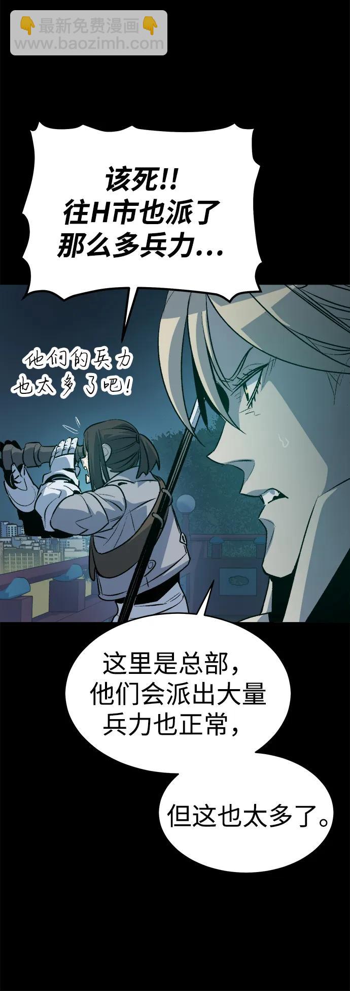 死靈法師：亡靈支配者 - [第164話] H市、W市、B市同時開戰-1(1/3) - 3