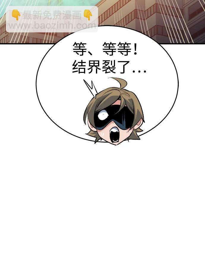 死靈法師：亡靈支配者 - [第164話] H市、W市、B市同時開戰-1(3/3) - 3