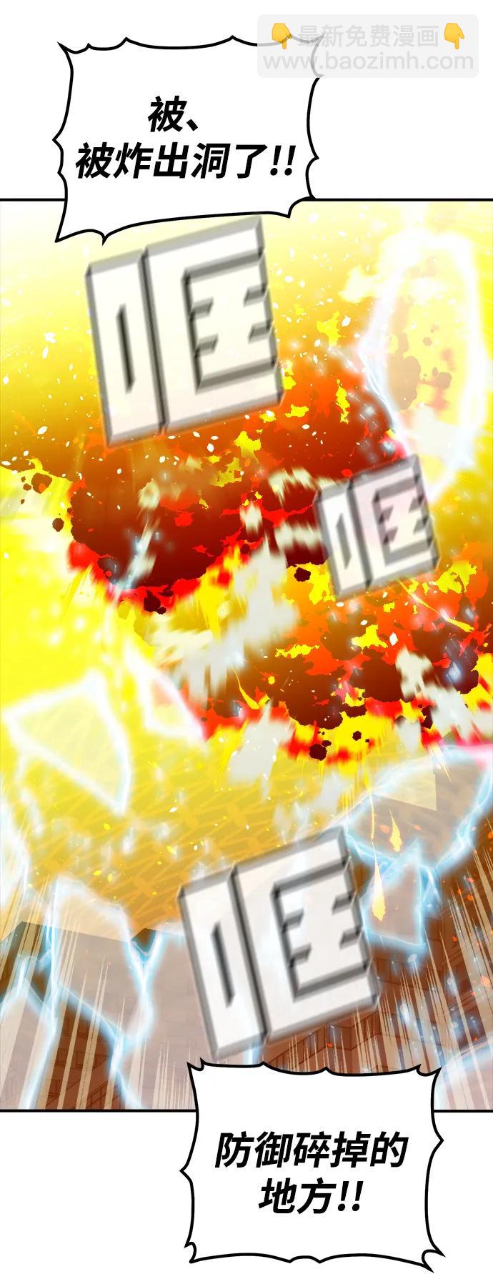 死靈法師：亡靈支配者 - [第164話] H市、W市、B市同時開戰-1(3/3) - 4