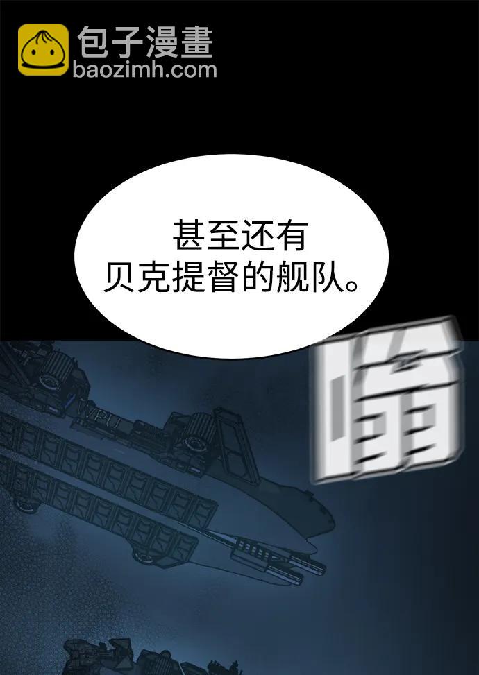 死靈法師：亡靈支配者 - [第164話] H市、W市、B市同時開戰-1(1/3) - 4