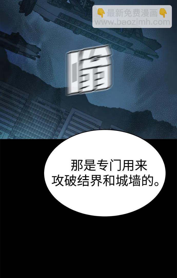 死靈法師：亡靈支配者 - [第164話] H市、W市、B市同時開戰-1(1/3) - 5