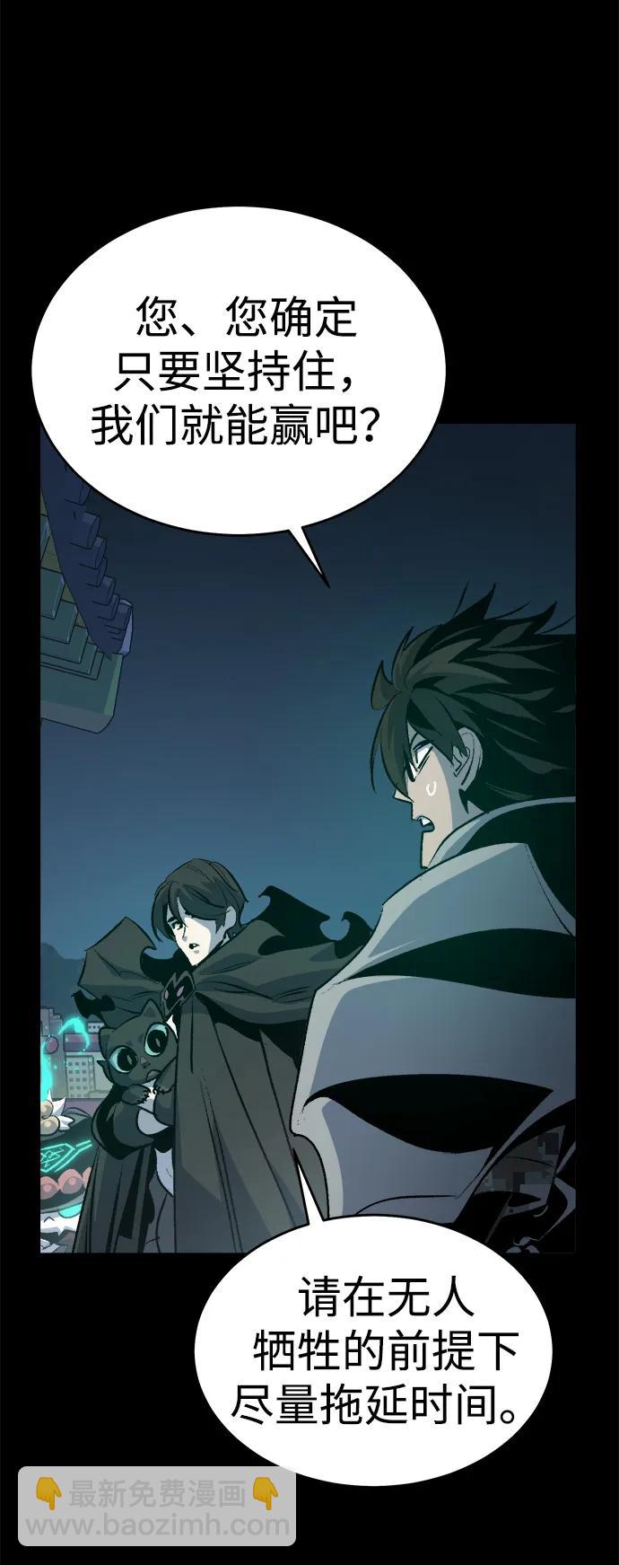 死靈法師：亡靈支配者 - [第164話] H市、W市、B市同時開戰-1(1/3) - 6