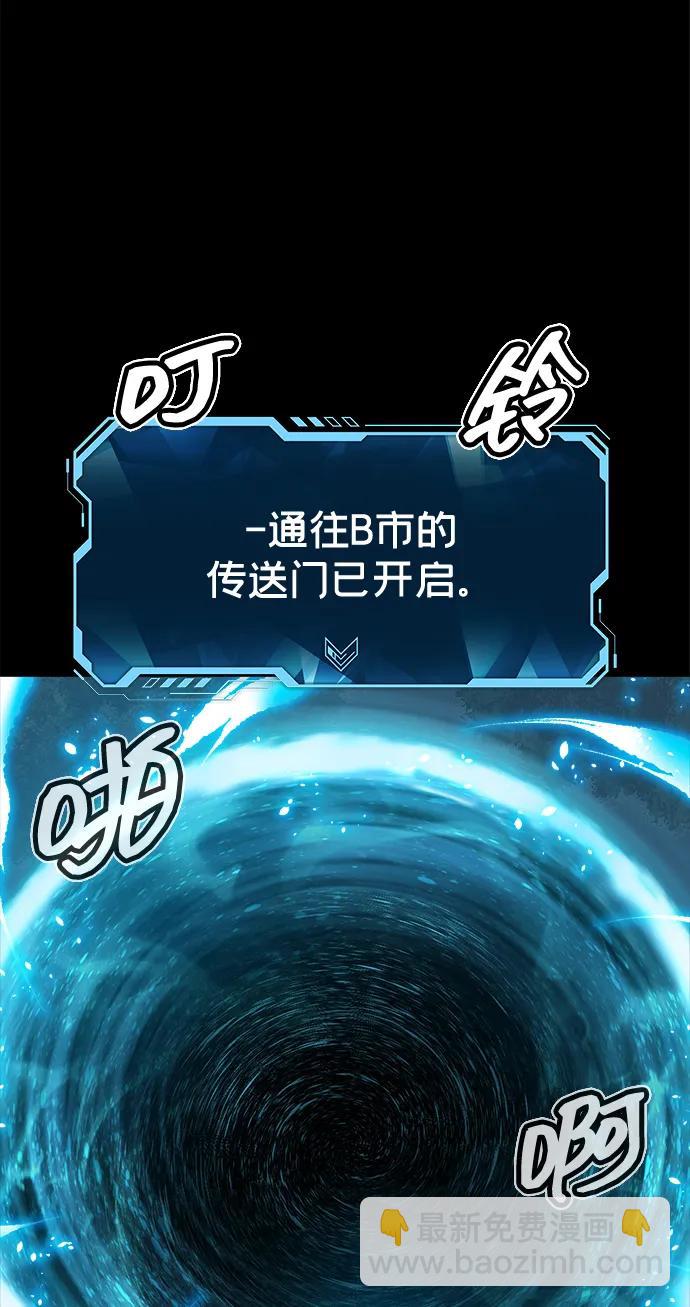 死靈法師：亡靈支配者 - [第164話] H市、W市、B市同時開戰-1(1/3) - 7