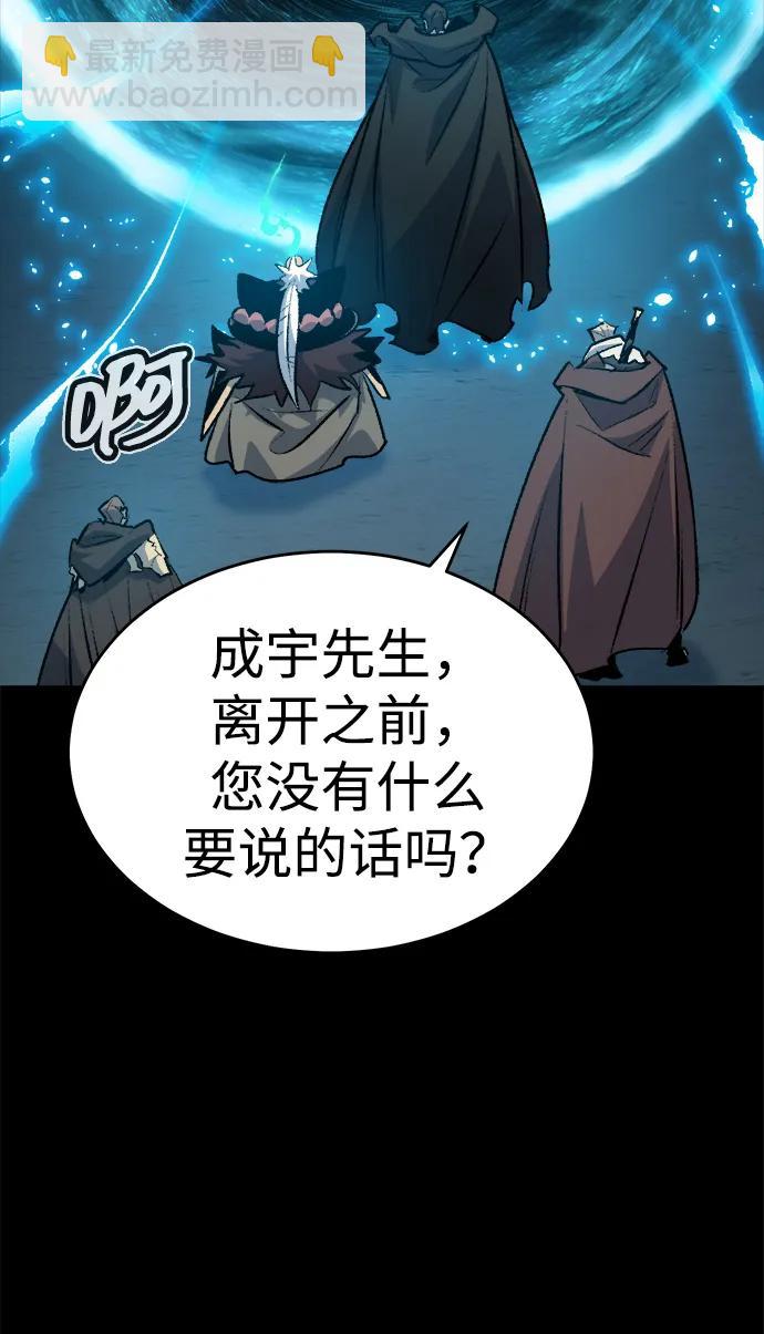 死靈法師：亡靈支配者 - [第164話] H市、W市、B市同時開戰-1(1/3) - 8