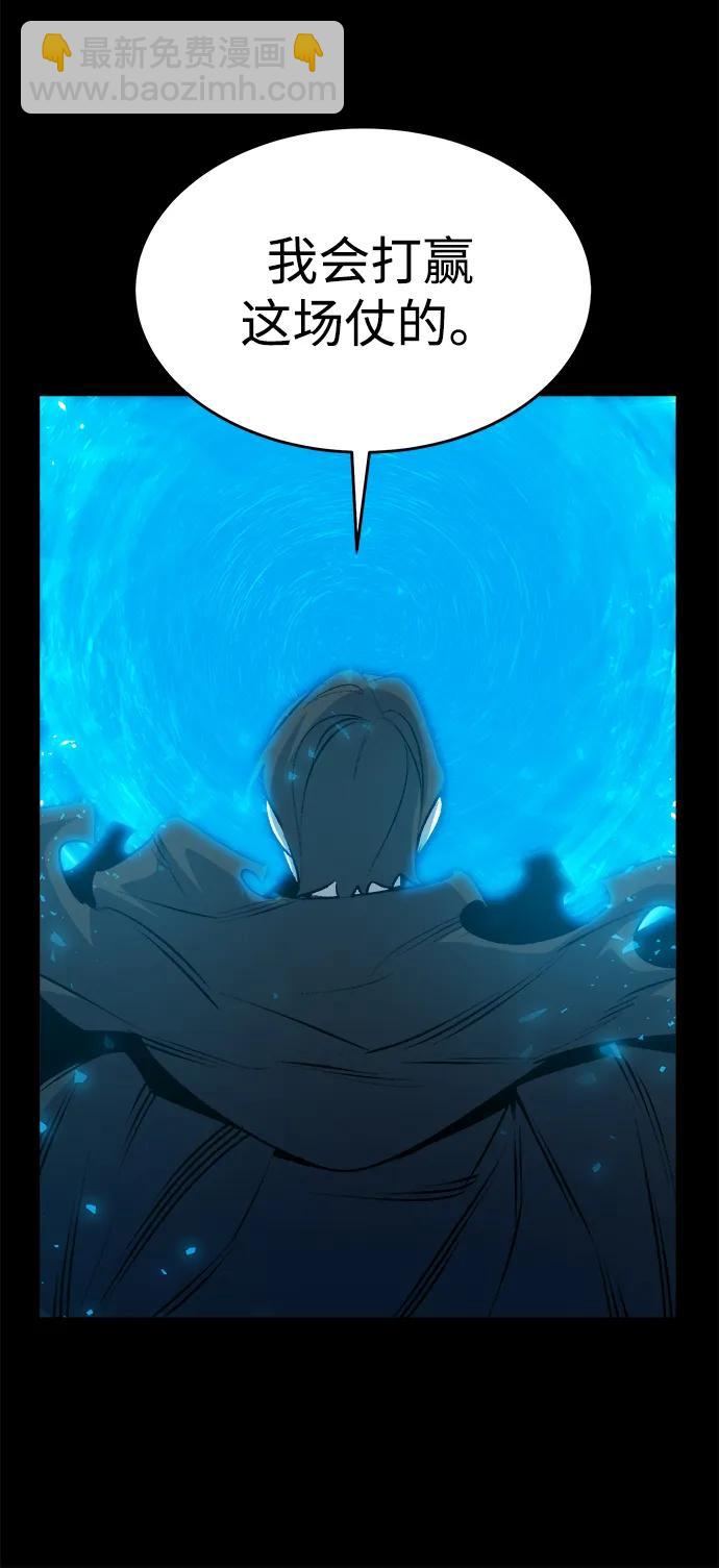 死靈法師：亡靈支配者 - [第164話] H市、W市、B市同時開戰-1(1/3) - 1