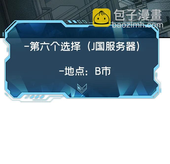 死靈法師：亡靈支配者 - [第164話] H市、W市、B市同時開戰-1(1/3) - 5