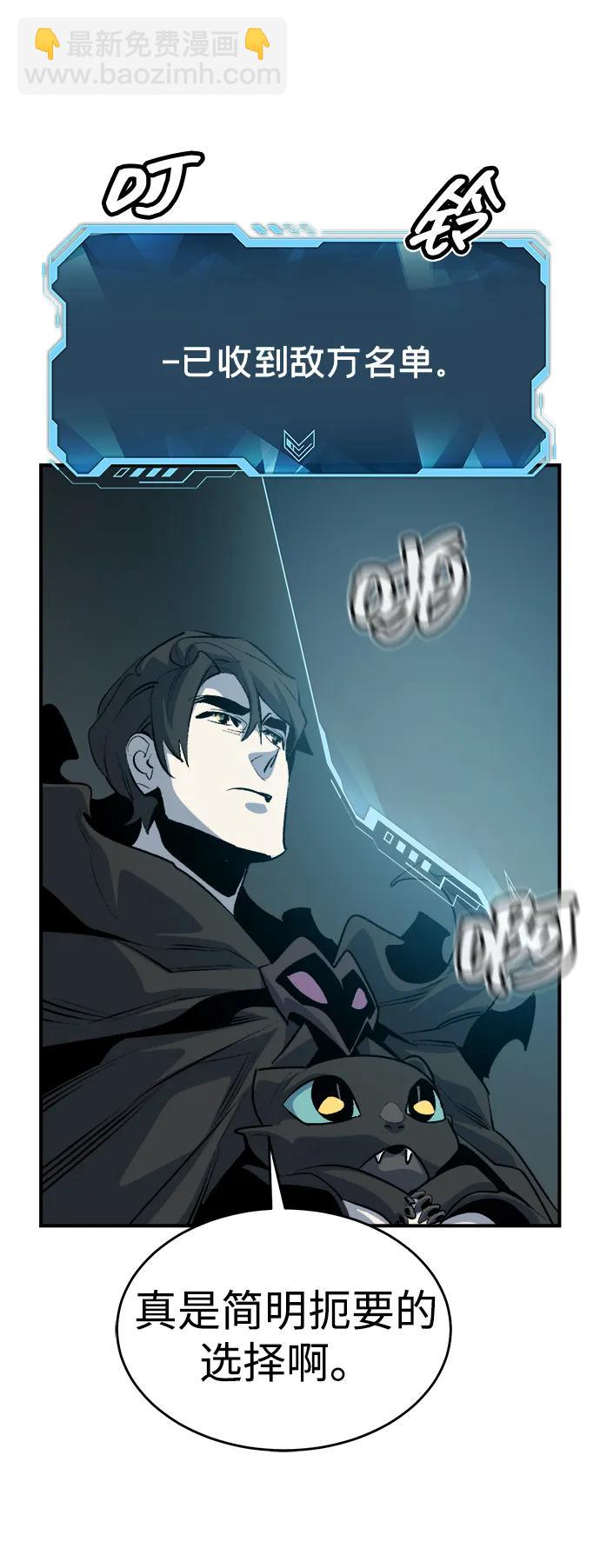 死靈法師：亡靈支配者 - [第164話] H市、W市、B市同時開戰-1(1/3) - 6