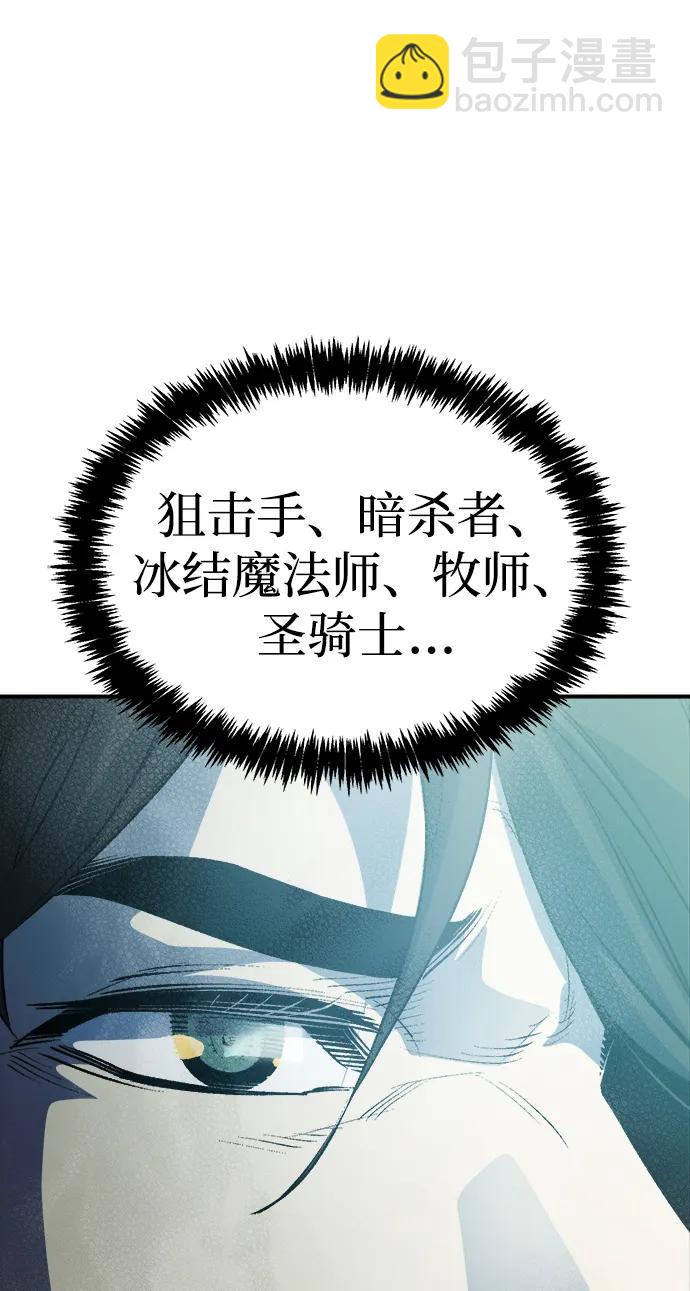 死靈法師：亡靈支配者 - [第164話] H市、W市、B市同時開戰-1(1/3) - 7