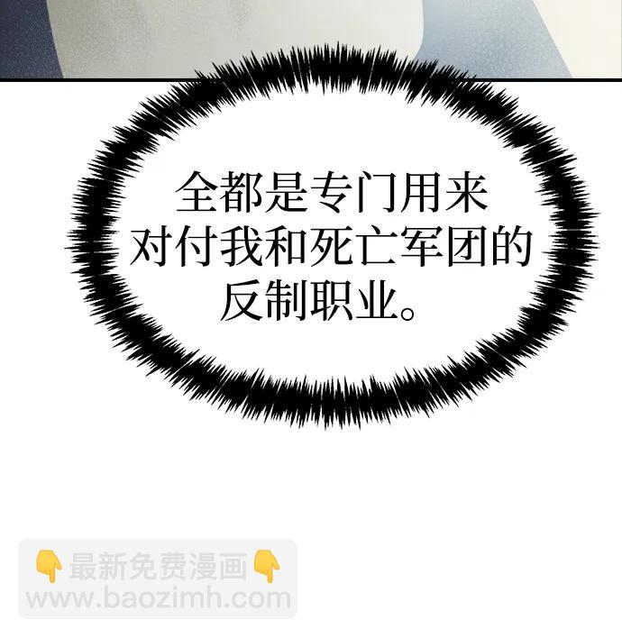 死靈法師：亡靈支配者 - [第164話] H市、W市、B市同時開戰-1(1/3) - 8