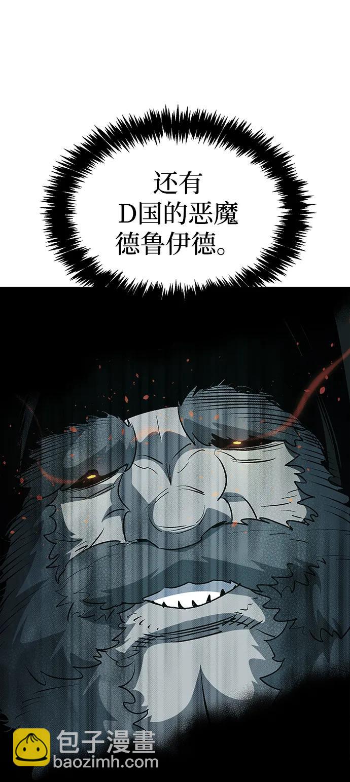 死靈法師：亡靈支配者 - [第164話] H市、W市、B市同時開戰-1(1/3) - 1