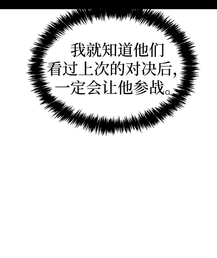 死靈法師：亡靈支配者 - [第164話] H市、W市、B市同時開戰-1(1/3) - 2