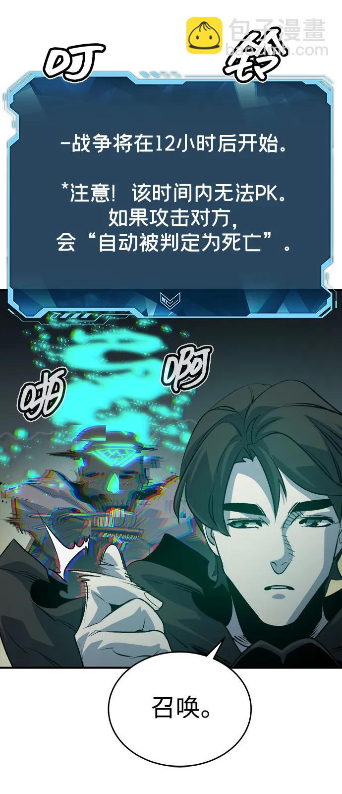 死靈法師：亡靈支配者 - [第164話] H市、W市、B市同時開戰-1(1/3) - 3