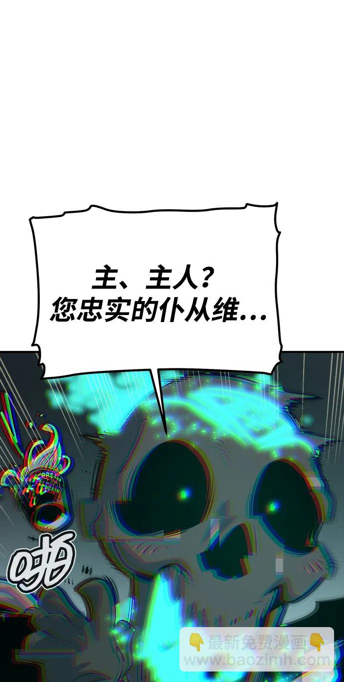 死靈法師：亡靈支配者 - [第164話] H市、W市、B市同時開戰-1(1/3) - 4