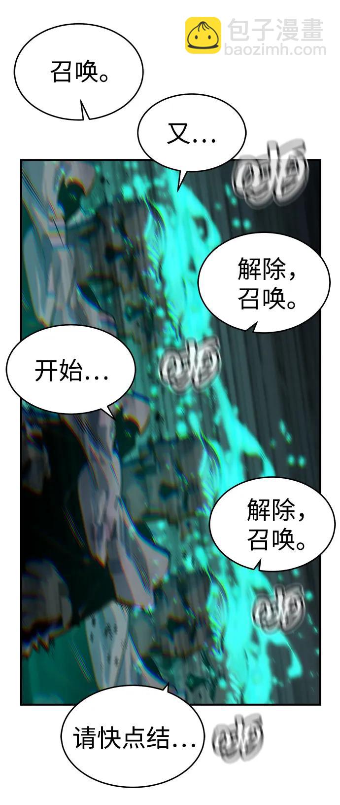 死靈法師：亡靈支配者 - [第164話] H市、W市、B市同時開戰-1(1/3) - 6