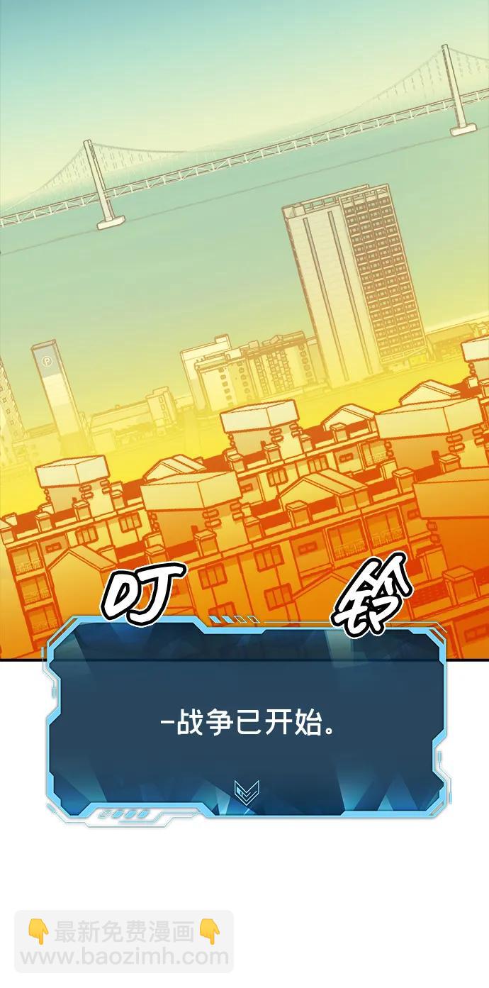 死靈法師：亡靈支配者 - [第164話] H市、W市、B市同時開戰-1(1/3) - 1